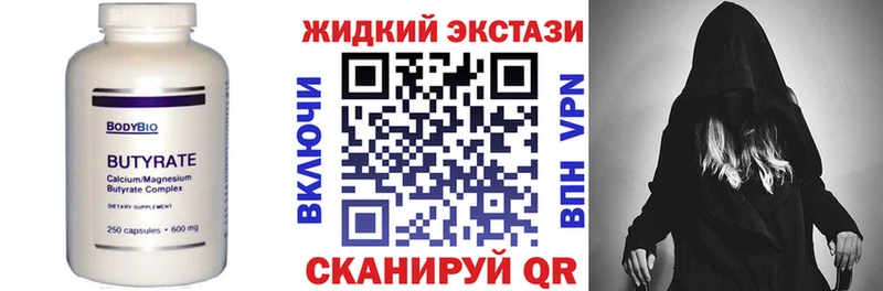 закладка  Сокол  БУТИРАТ жидкий экстази 