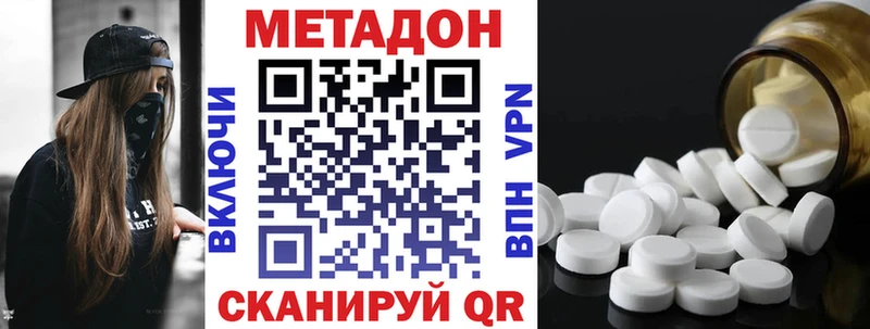 где купить наркотик  Сокол  Метадон белоснежный 